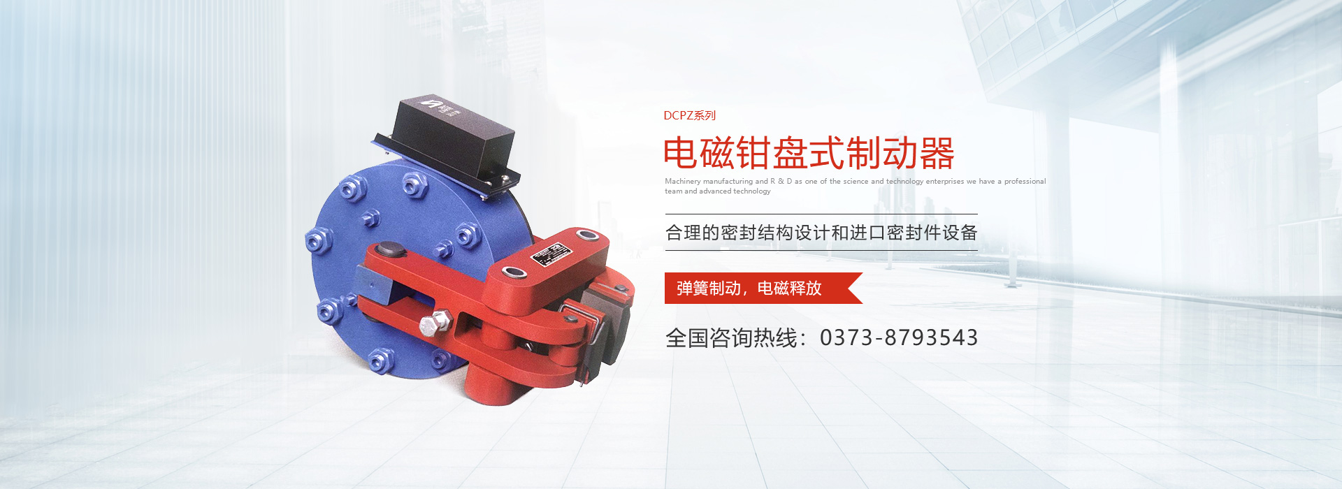 河南昊德制动器有限公司